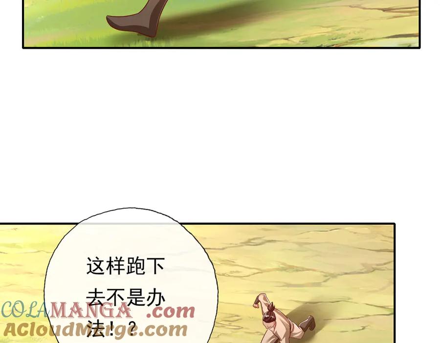 我可以无限顿悟 第197话 逃命要紧 第28页