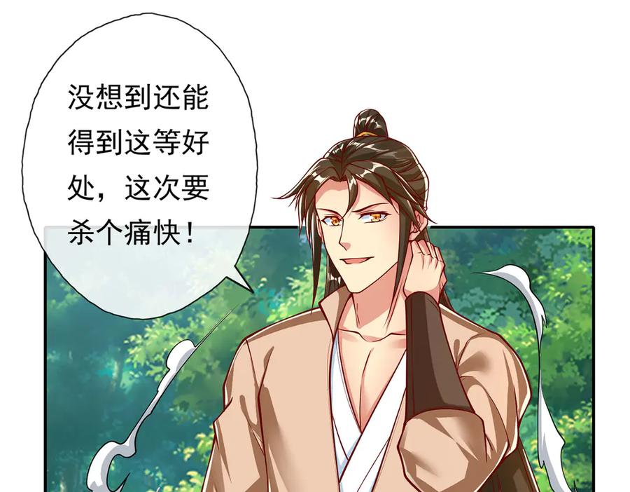 我可以无限顿悟 第197话 逃命要紧 第8页