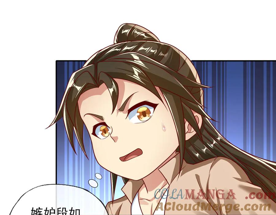 我可以无限顿悟 第197话 逃命要紧 第46页