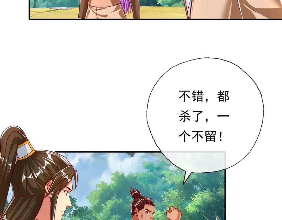我可以无限顿悟 第197话 逃命要紧 第14页