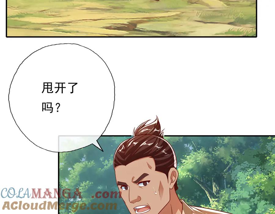 我可以无限顿悟 第197话 逃命要紧 第22页