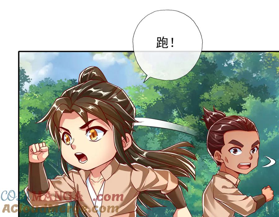 我可以无限顿悟 第197话 逃命要紧 第19页