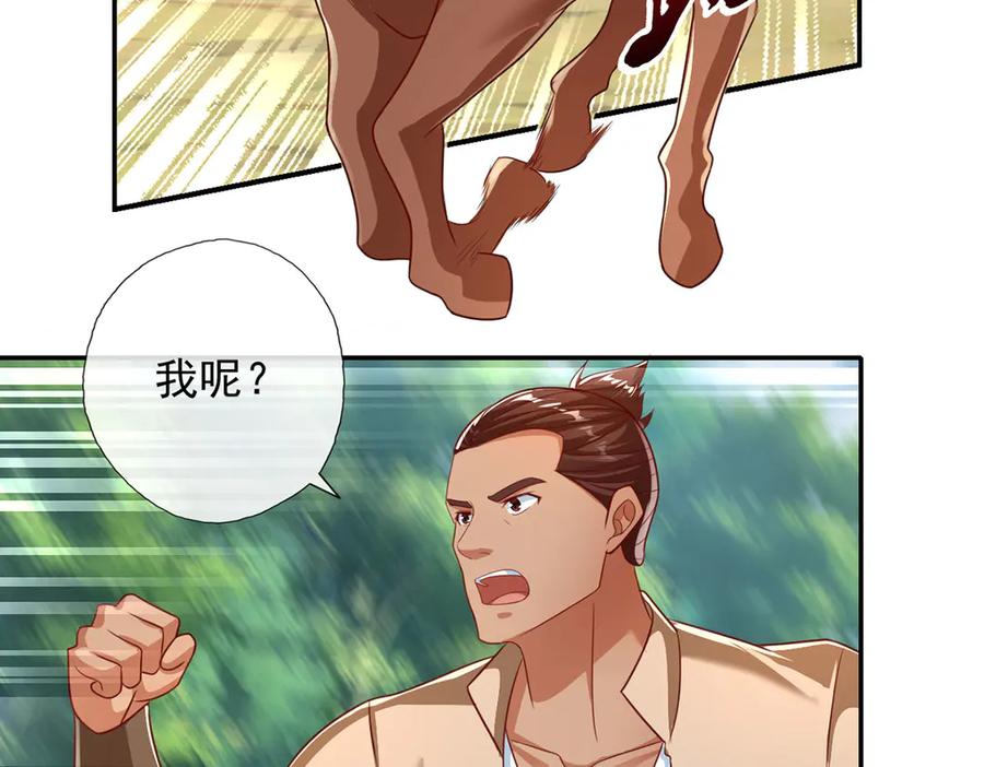 我可以无限顿悟 第197话 逃命要紧 第41页
