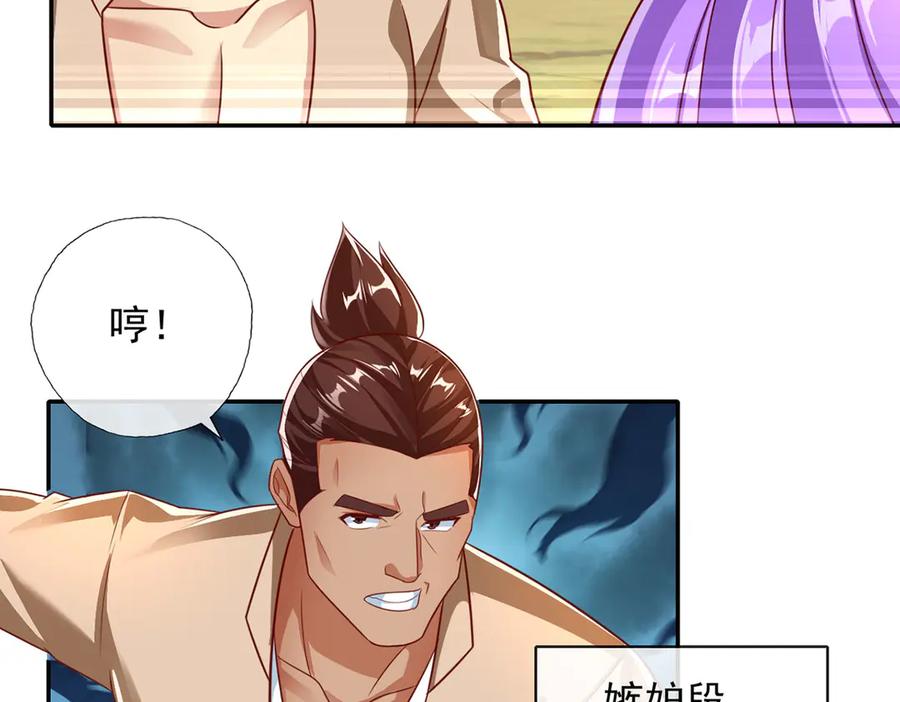 我可以无限顿悟 第197话 逃命要紧 第44页