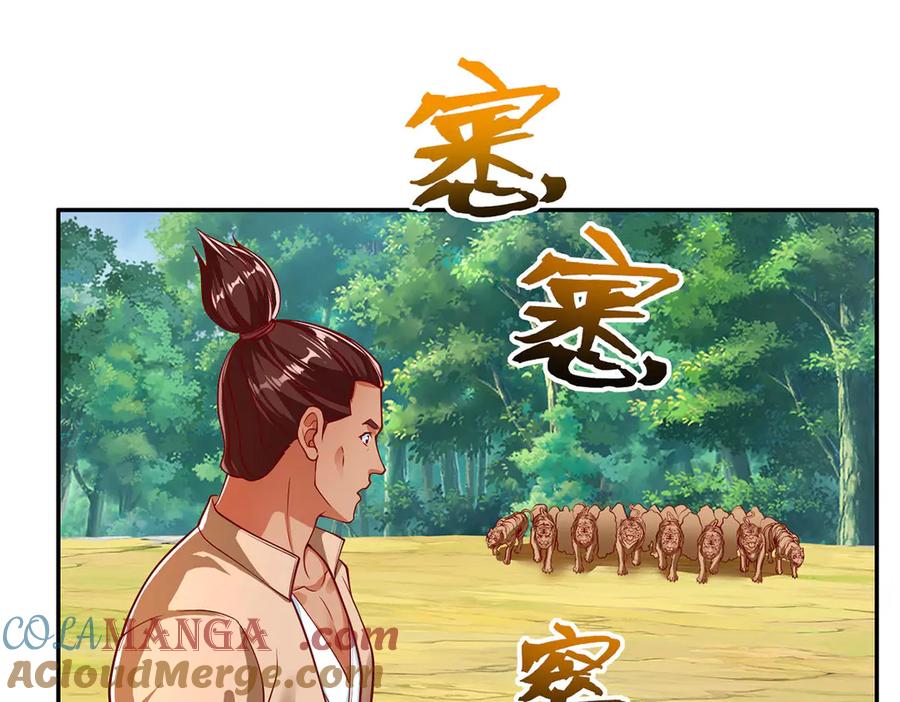 我可以无限顿悟 第197话 逃命要紧 第10页