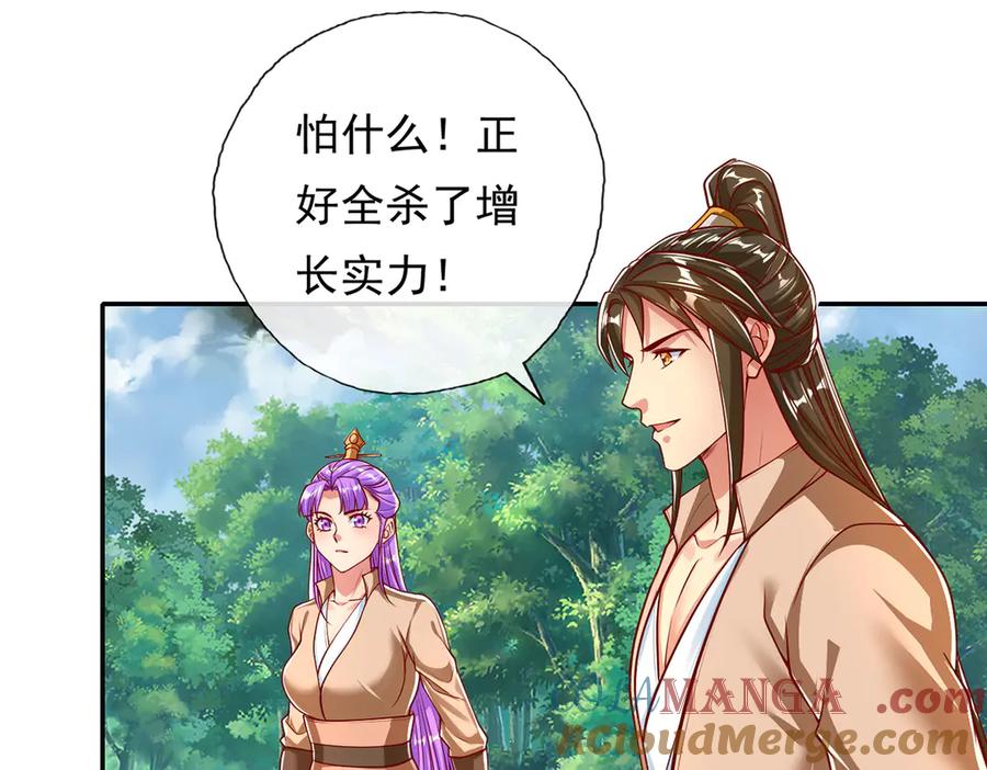 我可以无限顿悟 第197话 逃命要紧 第13页