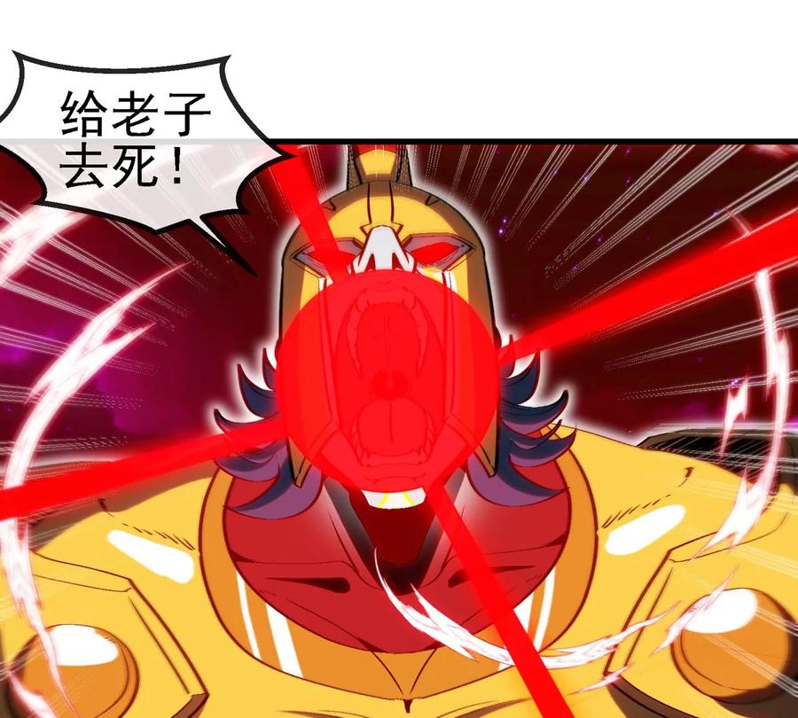 重生为怪兽什么鬼 - 第212话 小龙消失 - 第48张图