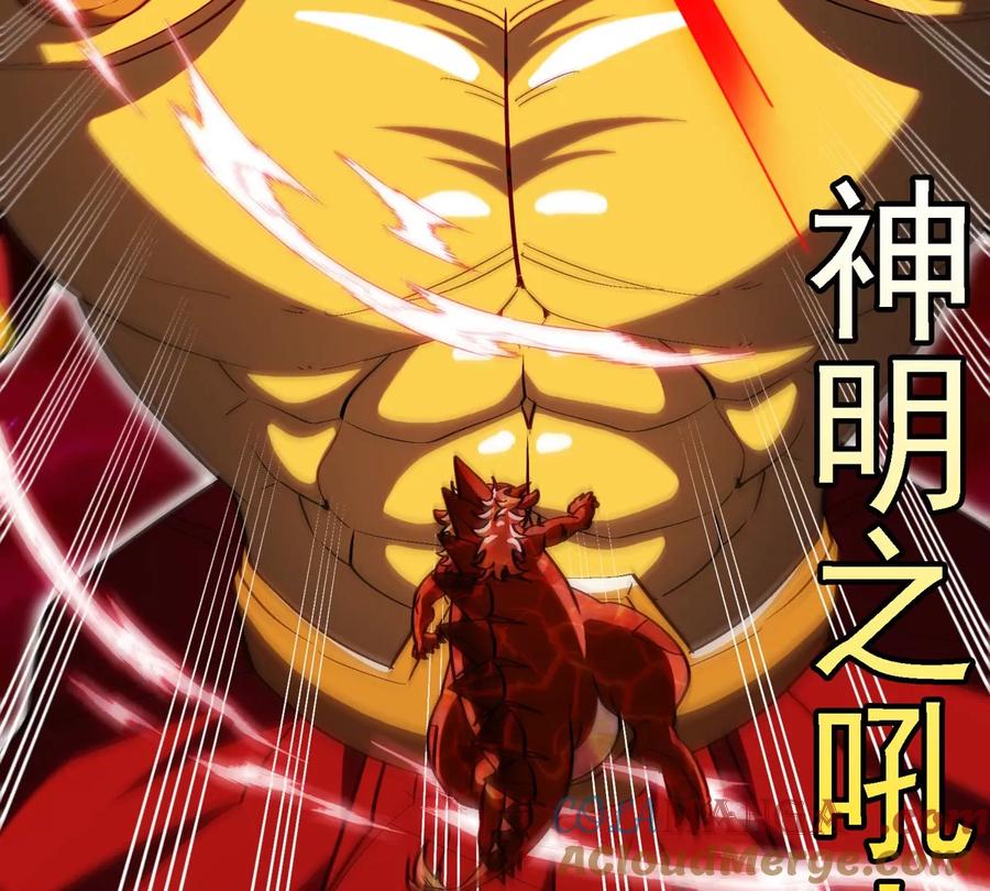 重生为怪兽什么鬼 - 第212话 小龙消失 - 第49张图