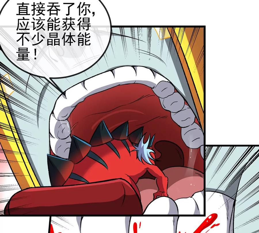 重生为怪兽什么鬼 - 第212话 小龙消失 - 第27张图