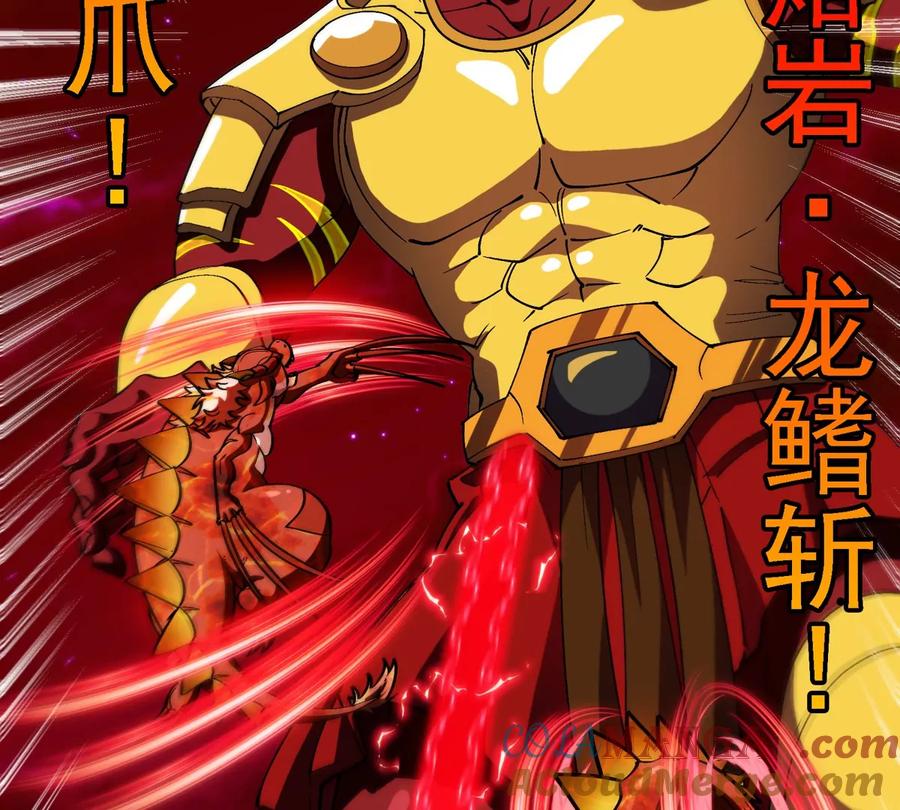 重生为怪兽什么鬼 - 第212话 小龙消失 - 第46张图