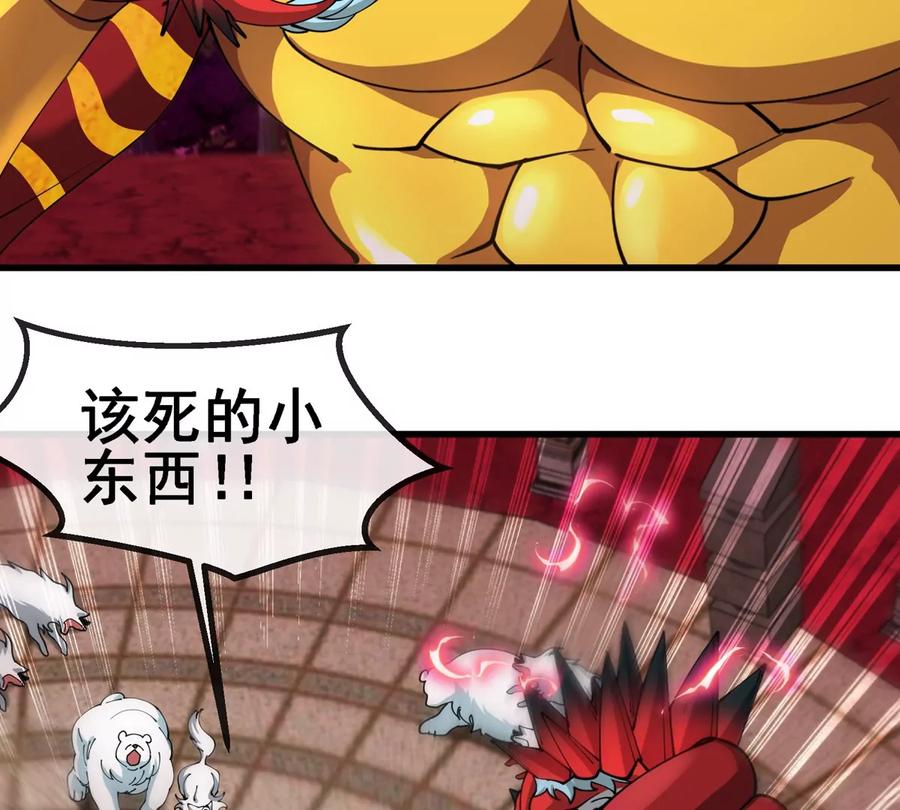 重生为怪兽什么鬼 - 第212话 小龙消失 - 第33张图