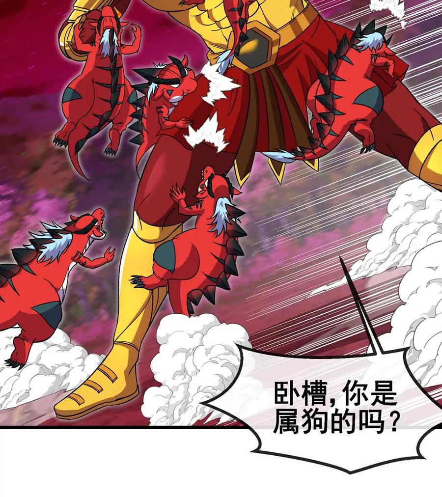 重生为怪兽什么鬼 - 第212话 小龙消失 - 第23张图