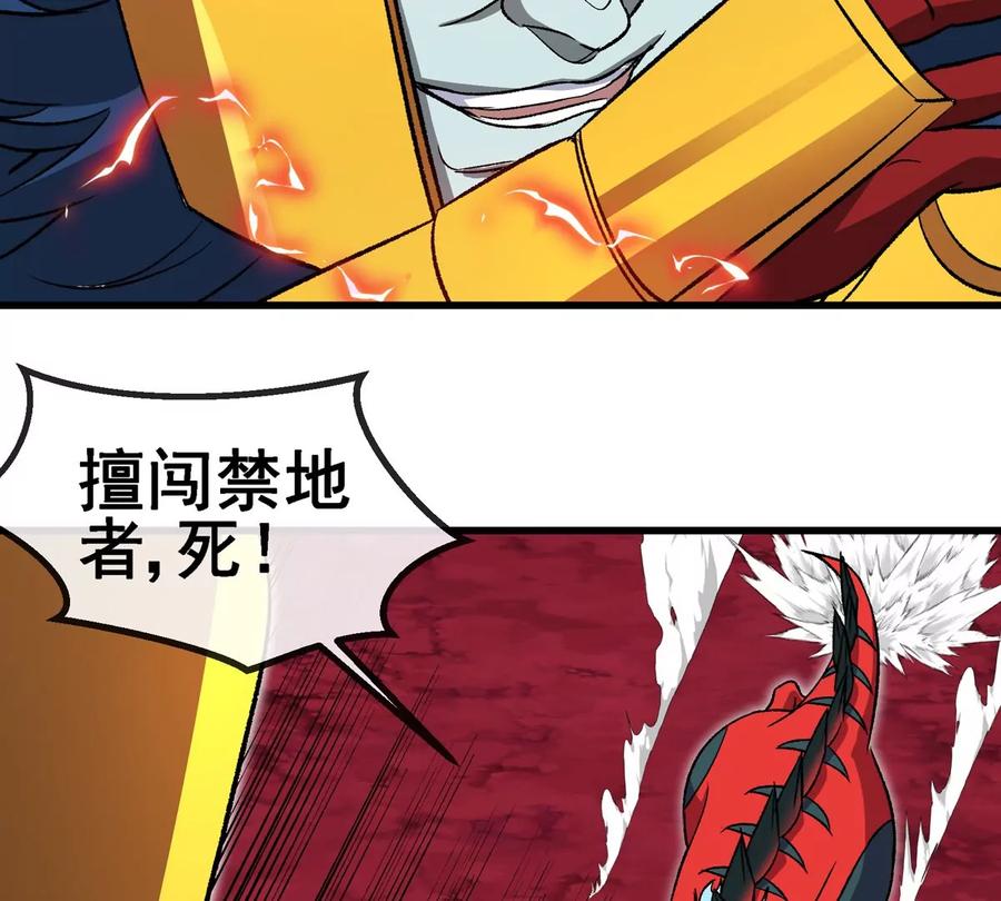 重生为怪兽什么鬼 - 第212话 小龙消失 - 第20张图