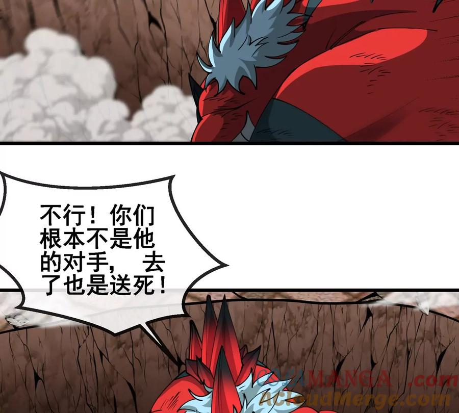 重生为怪兽什么鬼 - 第212话 小龙消失 - 第37张图