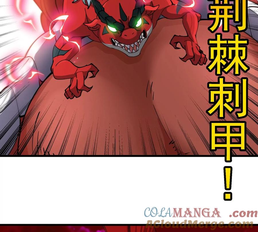 重生为怪兽什么鬼 - 第212话 小龙消失 - 第31张图