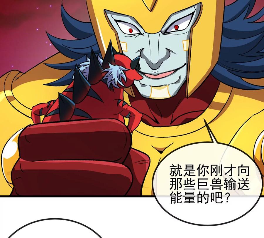 重生为怪兽什么鬼 - 第212话 小龙消失 - 第26张图