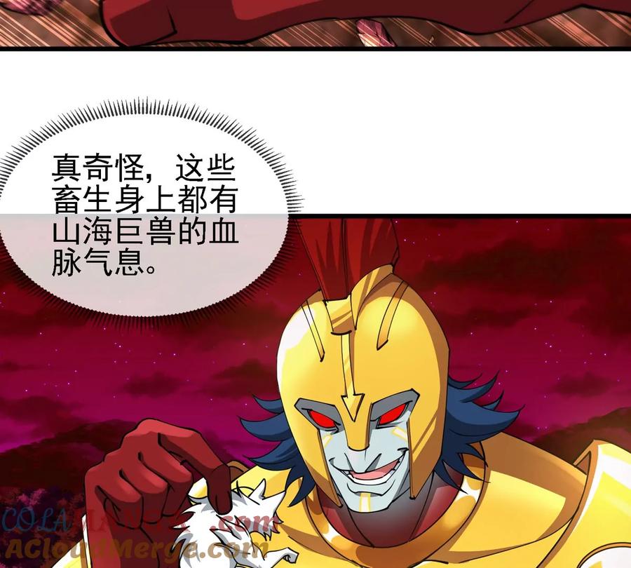 重生为怪兽什么鬼 - 第212话 小龙消失 - 第13张图