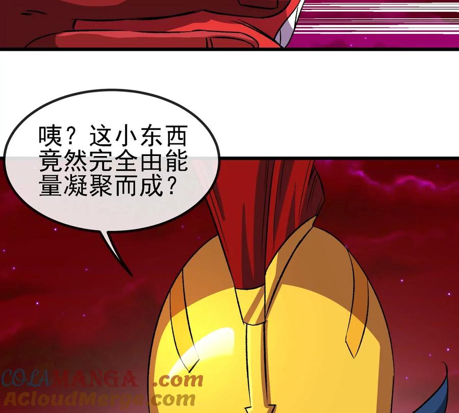 重生为怪兽什么鬼 - 第212话 小龙消失 - 第25张图