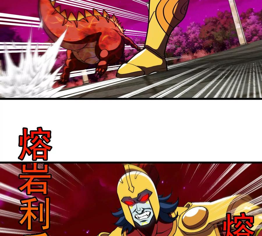 重生为怪兽什么鬼 - 第212话 小龙消失 - 第45张图