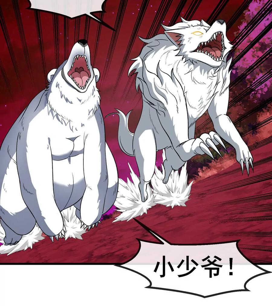 重生为怪兽什么鬼 - 第212话 小龙消失 - 第29张图