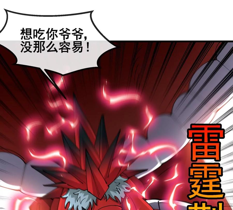 重生为怪兽什么鬼 - 第212话 小龙消失 - 第30张图