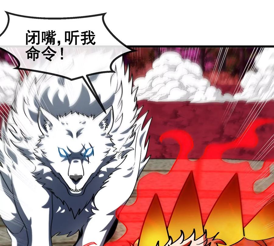 重生为怪兽什么鬼 - 第212话 小龙消失 - 第42张图