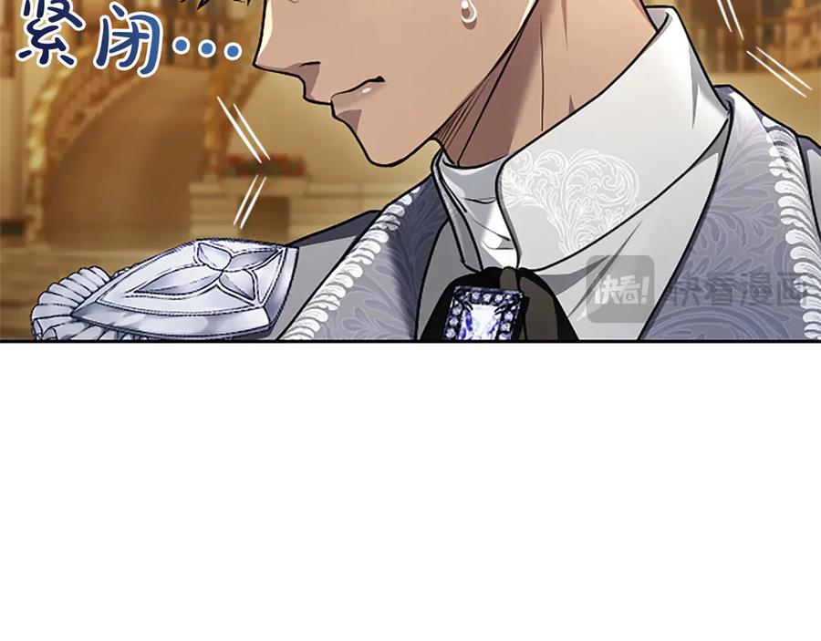混世皇太子只对我恋爱脑 第51话 直到无法呼吸 第18页