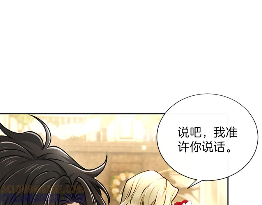 混世皇太子只对我恋爱脑 第51话 直到无法呼吸 第21页