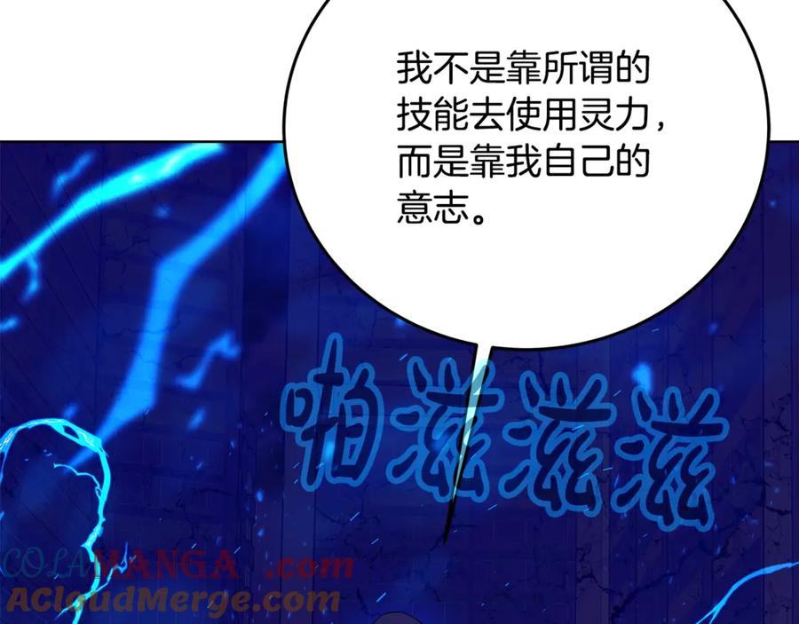 神的打工世界 第86话 迟来的强援 第97页