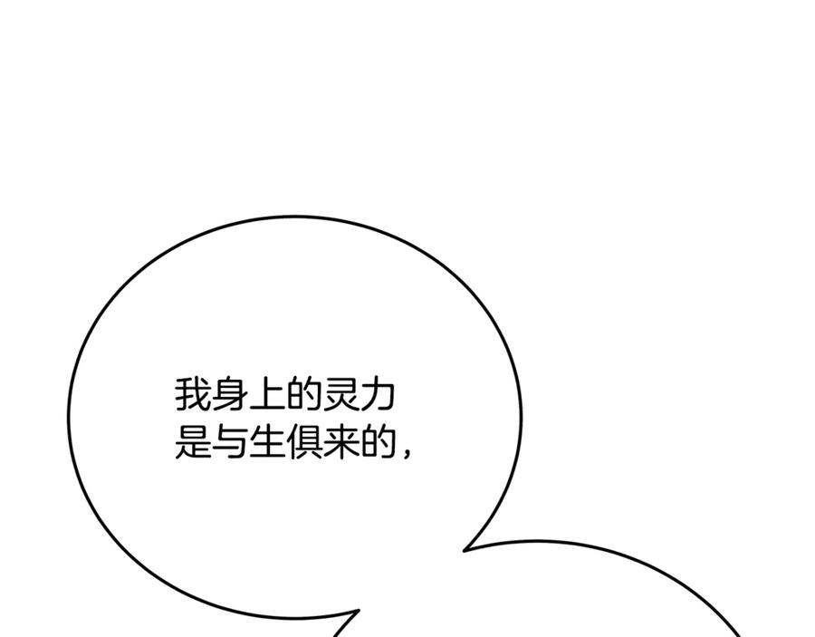 神的打工世界 第86话 迟来的强援 第96页