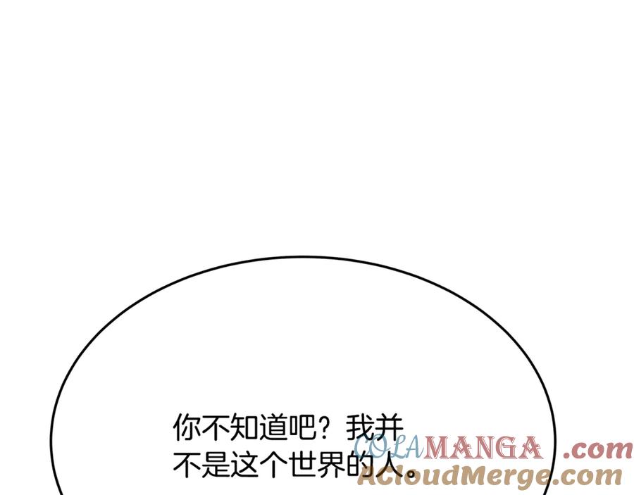 神的打工世界 第86话 迟来的强援 第93页