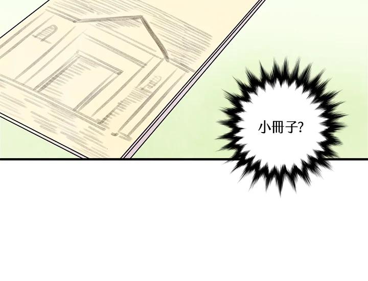 《手机少女艾瑞丝》第9话 第62页