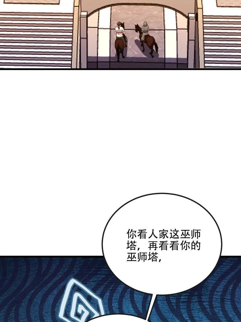 第一序列 第593话 592 赏金猎人 第119页
