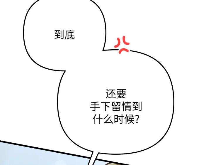《好缘歌》第11话 第82页