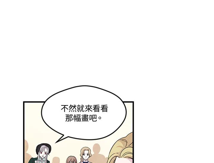 《手机少女艾瑞丝》第10话 第33页