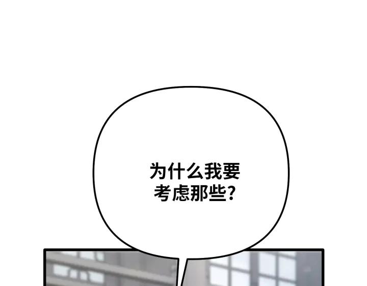 《好缘歌》第11话 第78页