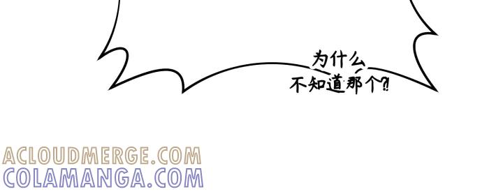 《好缘歌》第11话 第77页