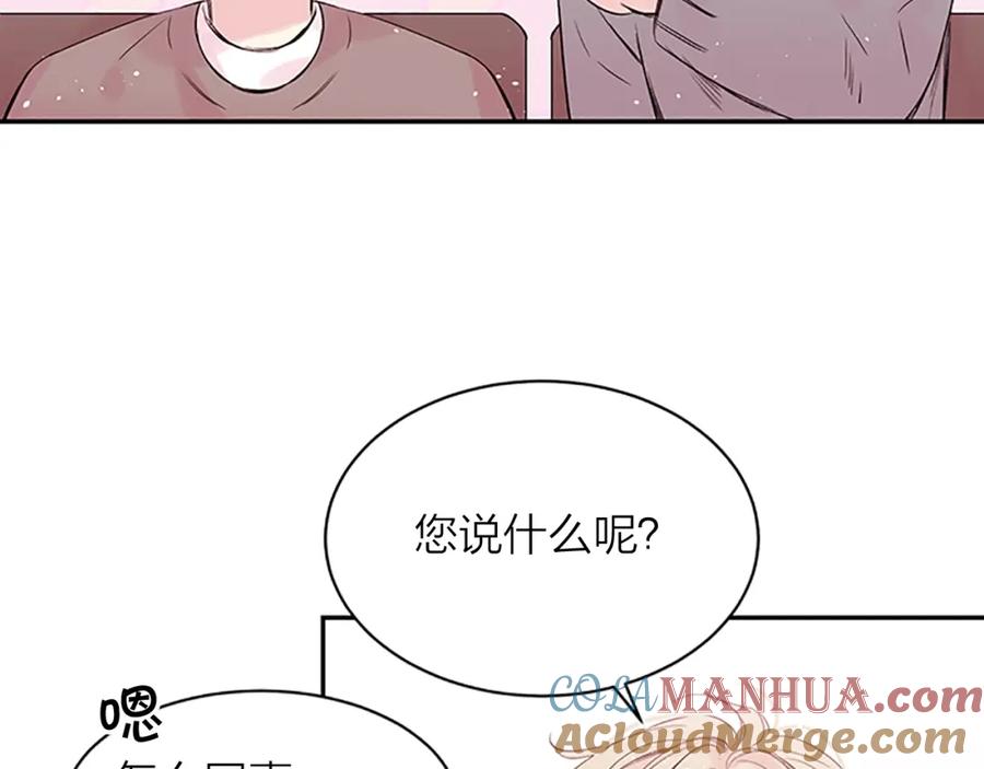 《别离我太近》第10话 打情骂俏 第9页