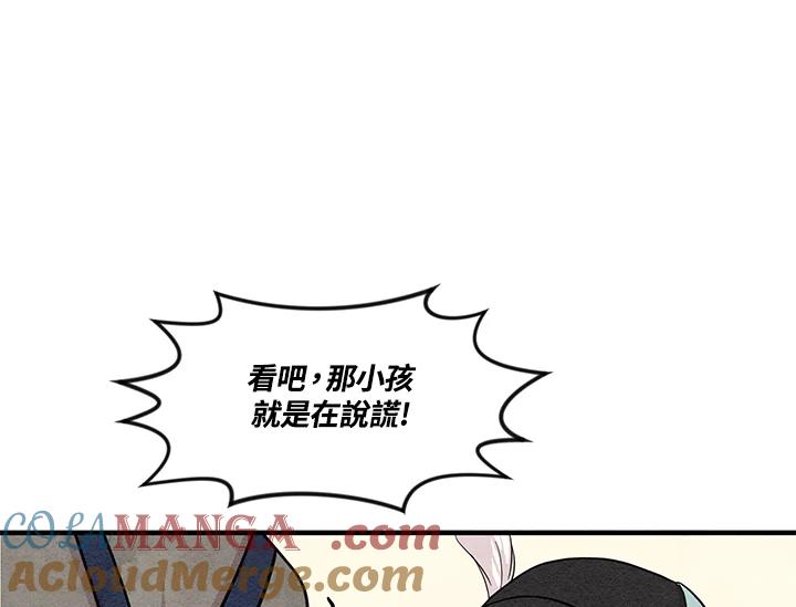 《手机少女艾瑞丝》第10话 第31页