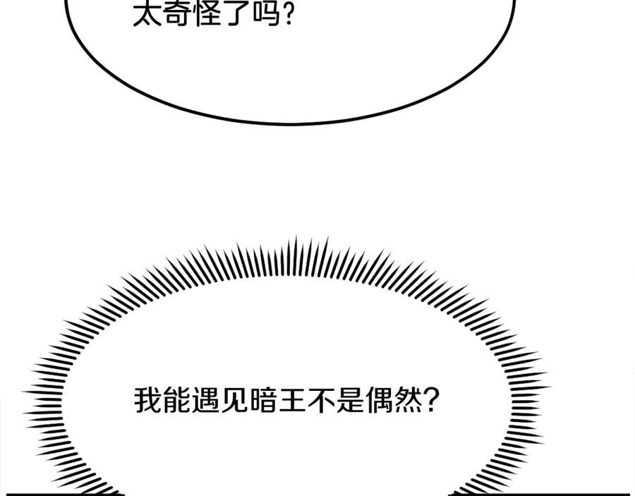 《重生不死尊》第189话 蛛丝马迹 第123页