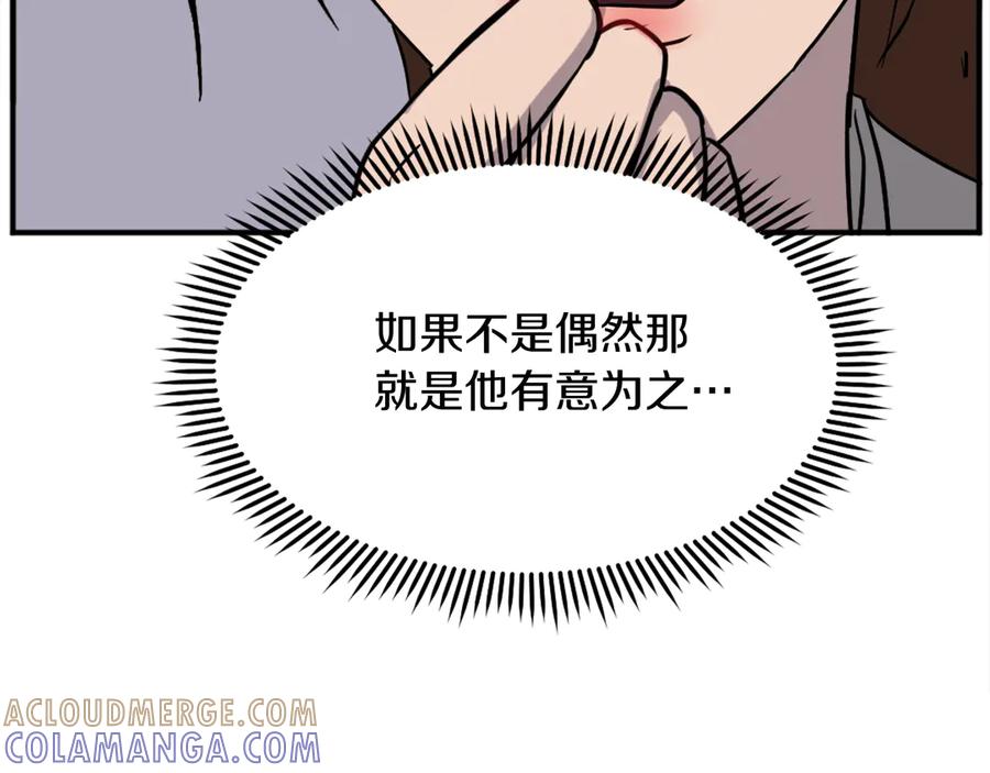 《重生不死尊》第189话 蛛丝马迹 第125页