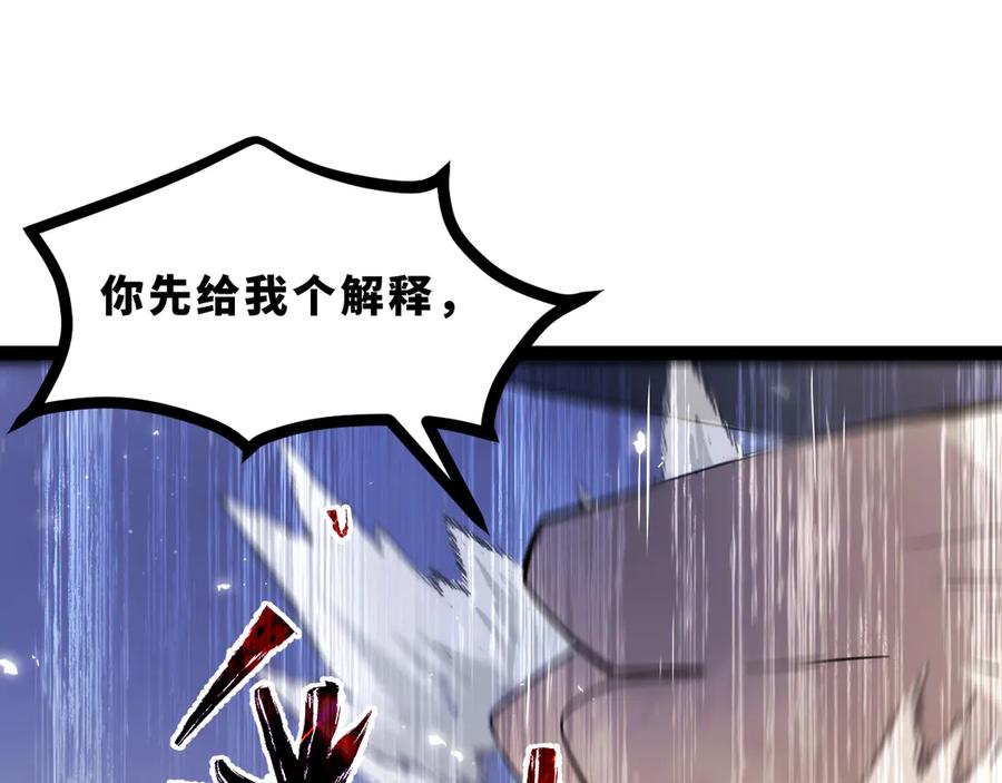 《返祖超进化》第十九章——人敌 第32页