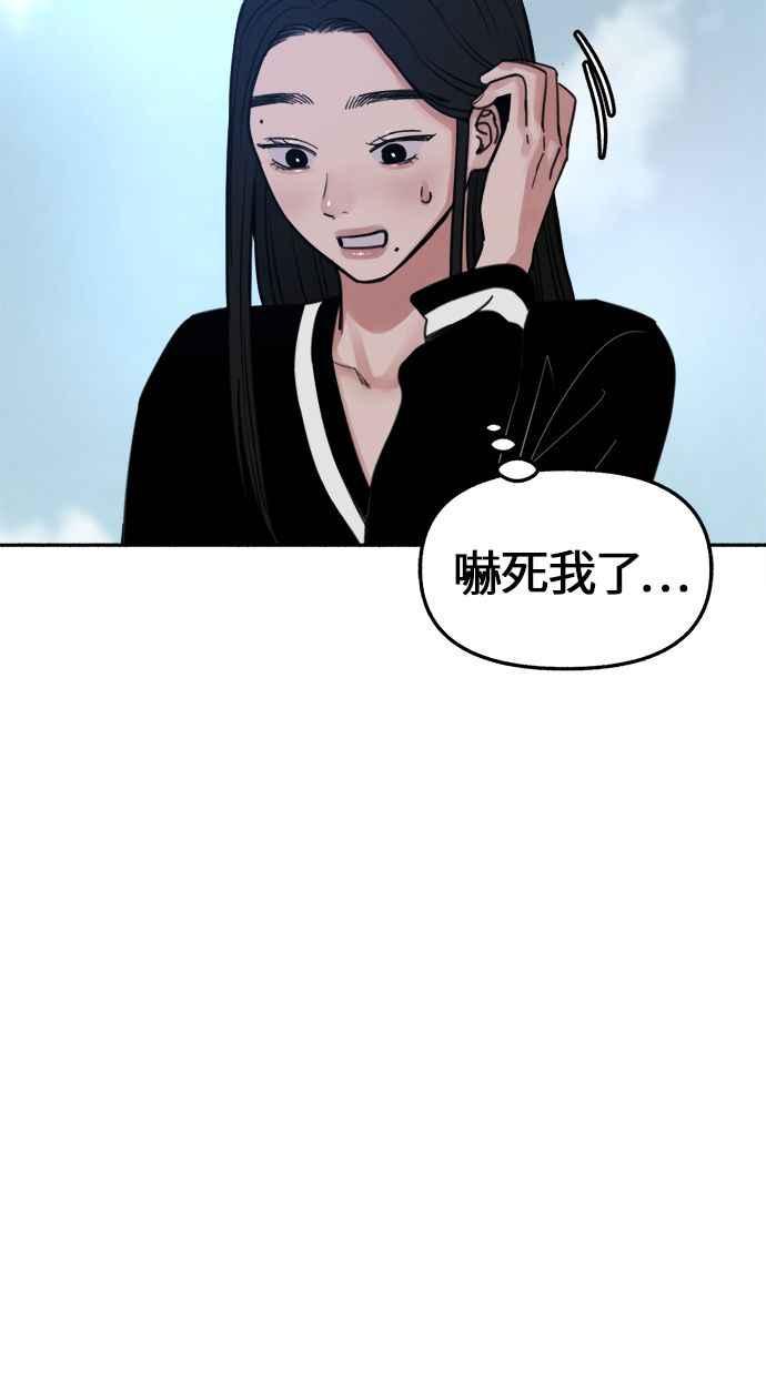 隐密的缪思 第21话 恶意的体贴 第59页