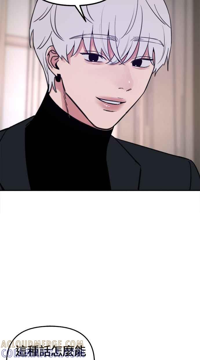 隐密的缪思 第21话 恶意的体贴 第49页