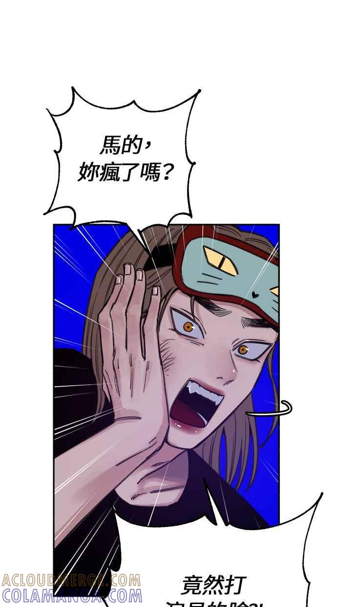 隐密的缪思 第21话 恶意的体贴 第22页