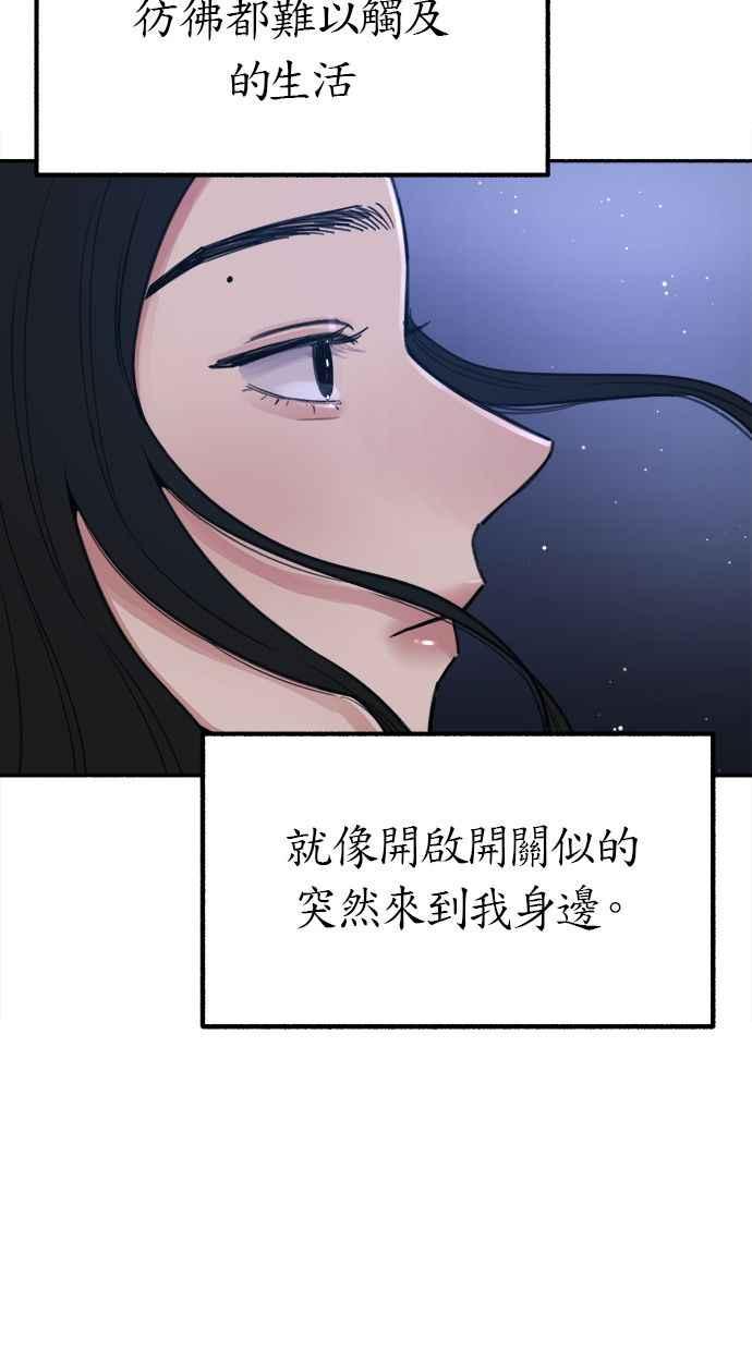 隐密的缪思 第21话 恶意的体贴 第69页