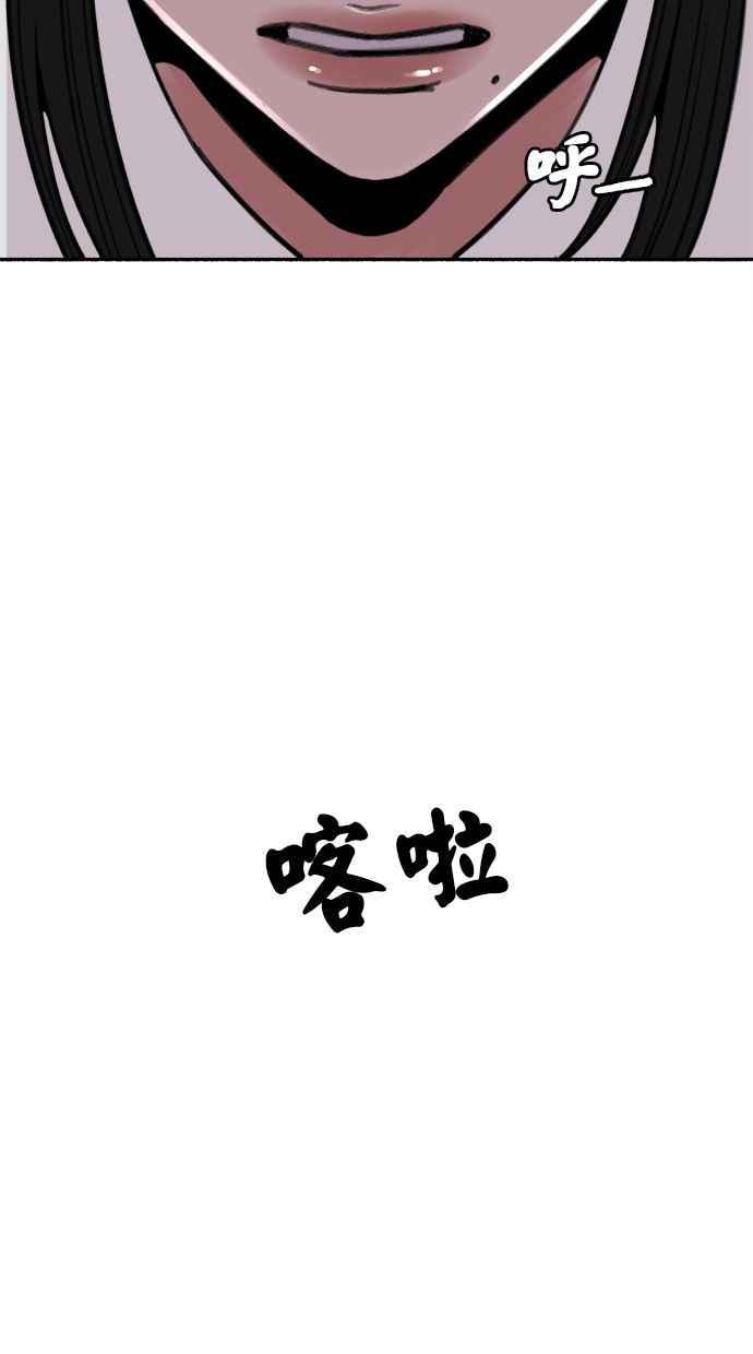 隐密的缪思 第21话 恶意的体贴 第83页