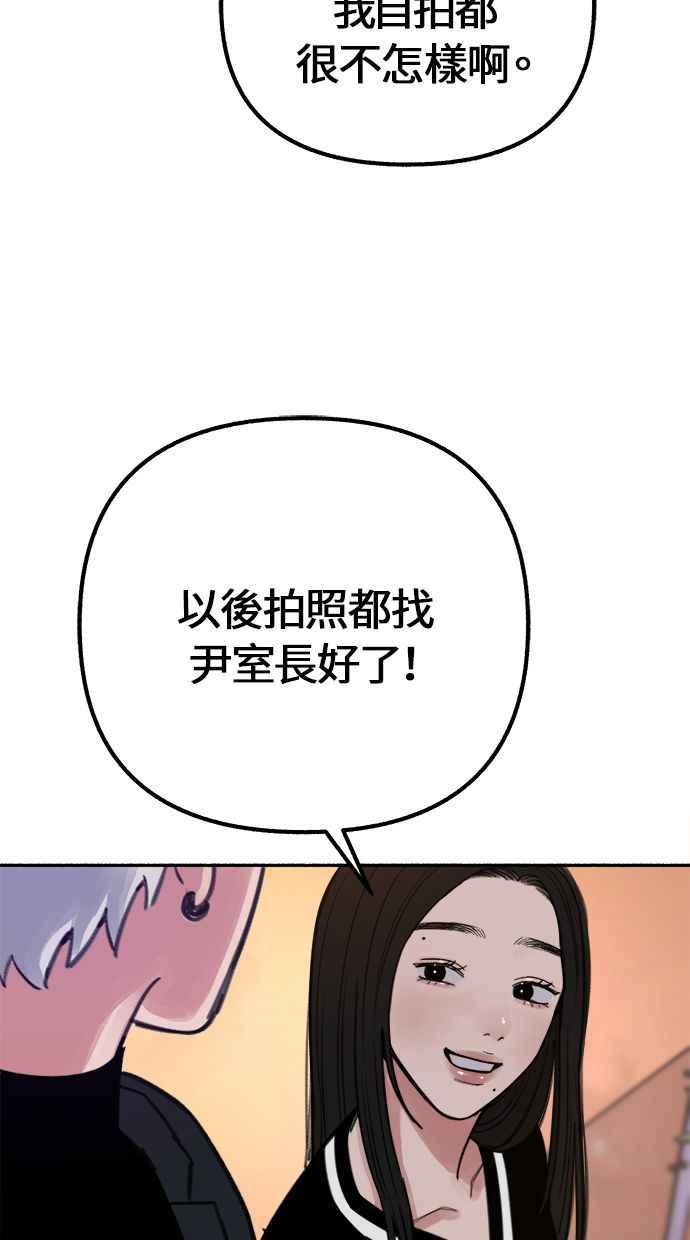 隐密的缪思 第21话 恶意的体贴 第63页