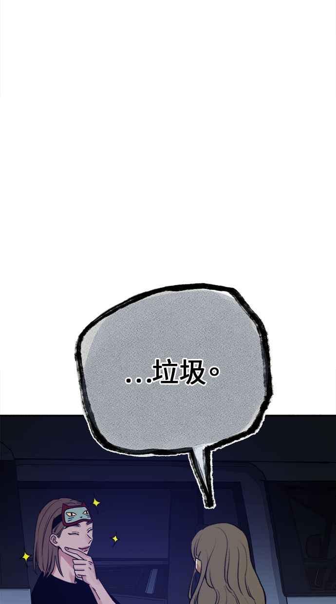 隐密的缪思 第21话 恶意的体贴 第18页