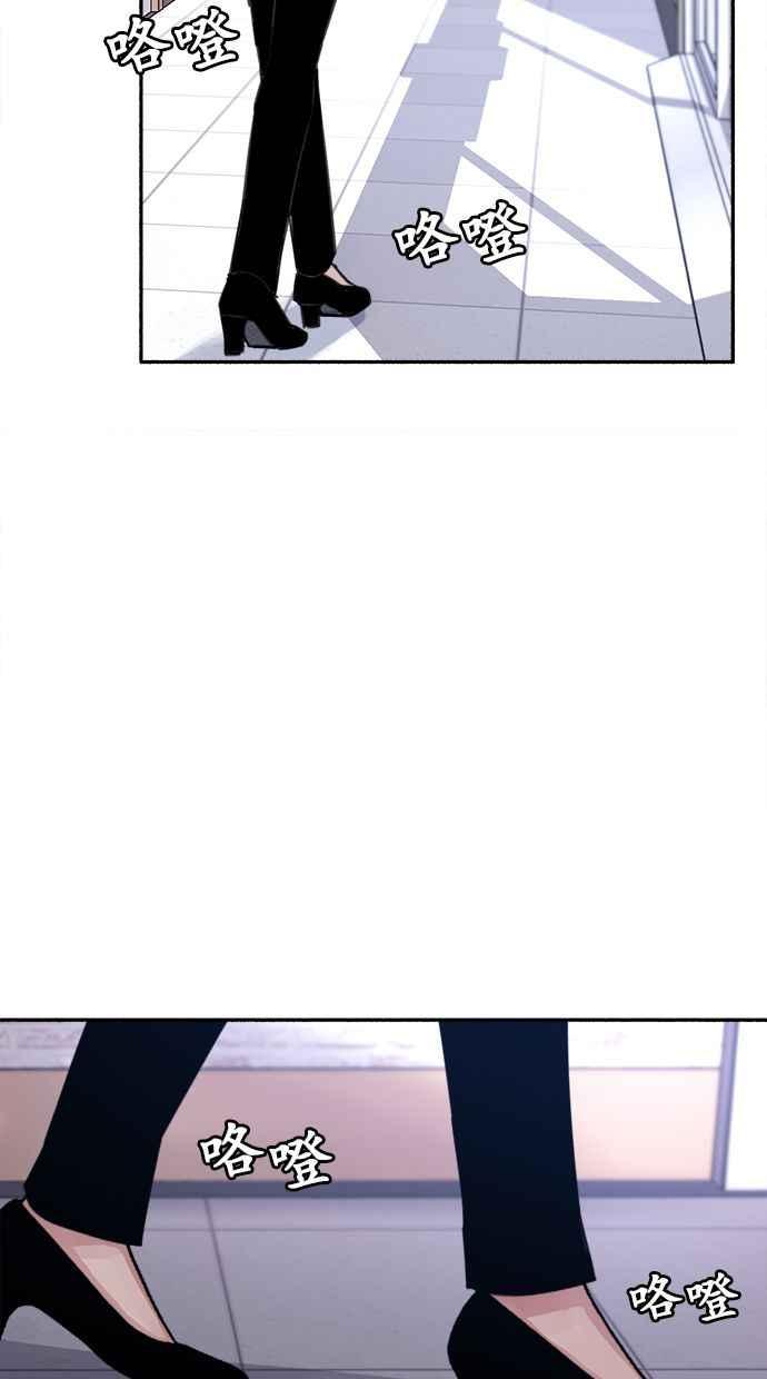 隐密的缪思 第21话 恶意的体贴 第77页
